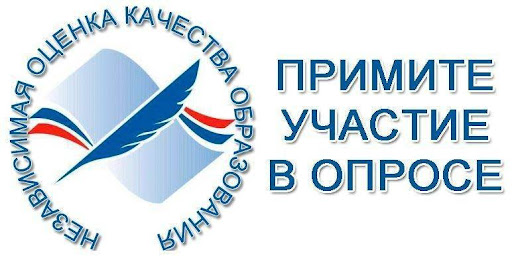АДМИНИСТРАЦИЯ МБОУ &amp;quot;ООШ №19&amp;quot; с. Славинка ПРОСИТ ПРИНЯТЬ УЧАСТИЕ В ОПРОСЕ.